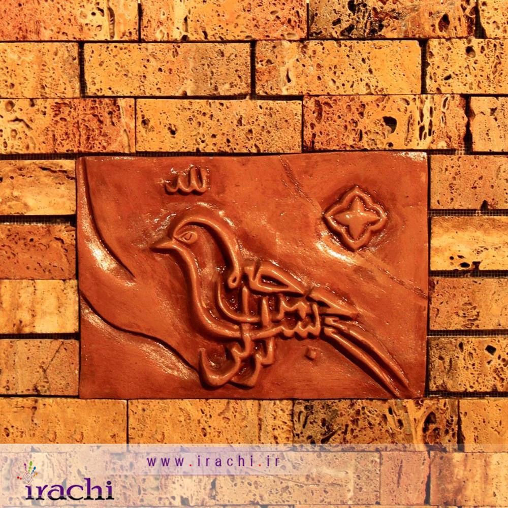 کتیبه های سفالی